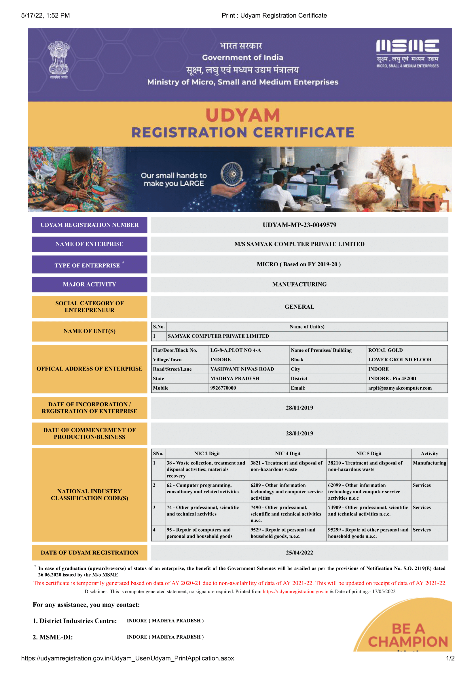 MSME Udyaam Certificate